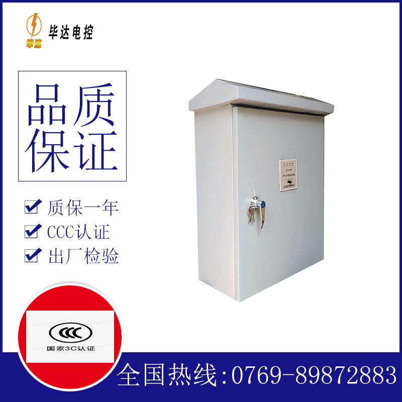 龙湖排污泵控制箱